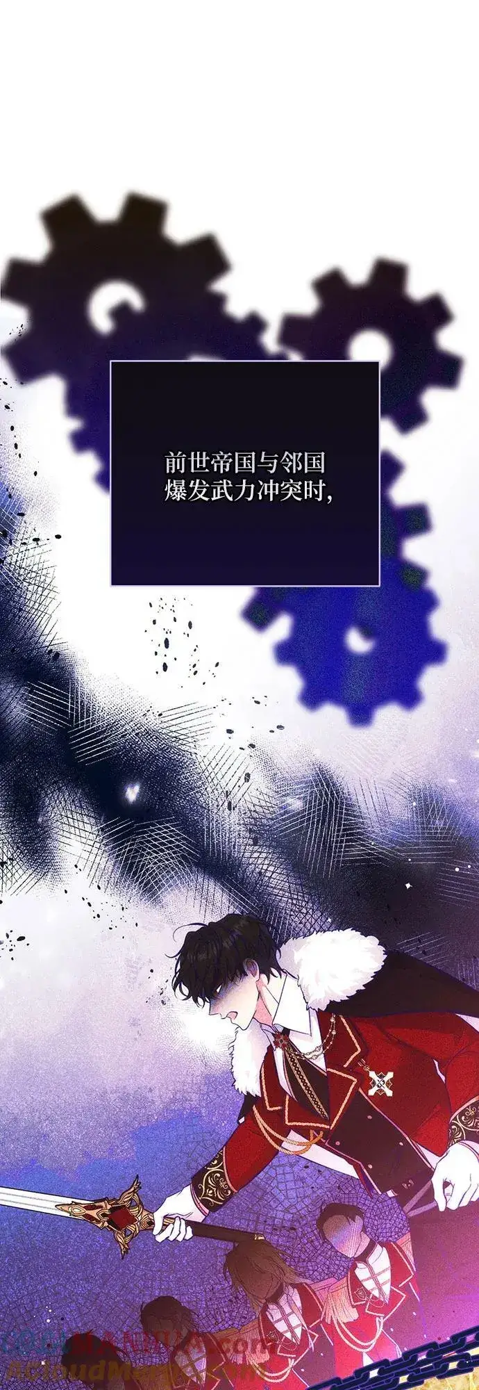 漫画《拯救被遗弃的最爱角色》第55话（第一季最终话）第16张图