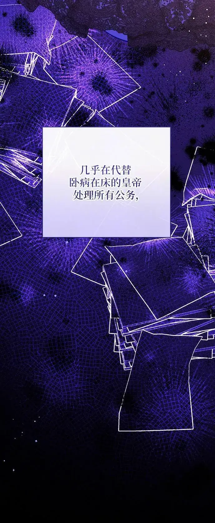 漫画《拯救被遗弃的最爱角色》第55话（第一季最终话）第23张图
