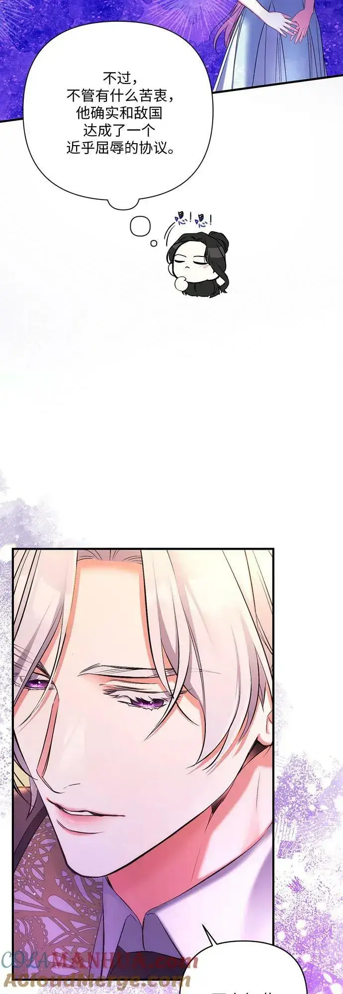 漫画《拯救被遗弃的最爱角色》第55话（第一季最终话）第25张图