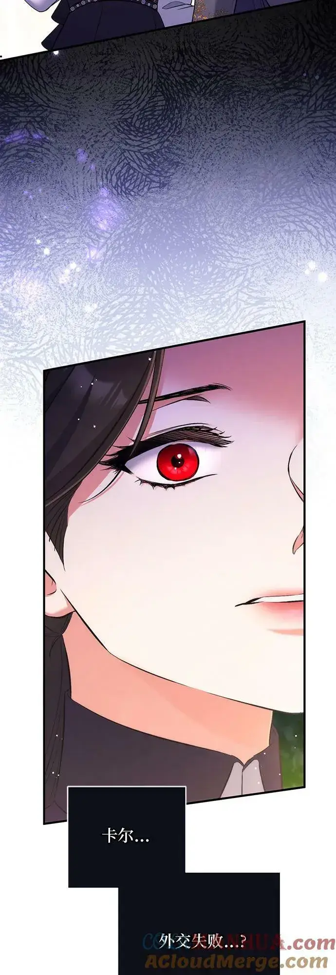 漫画《拯救被遗弃的最爱角色》第55话（第一季最终话）第28张图