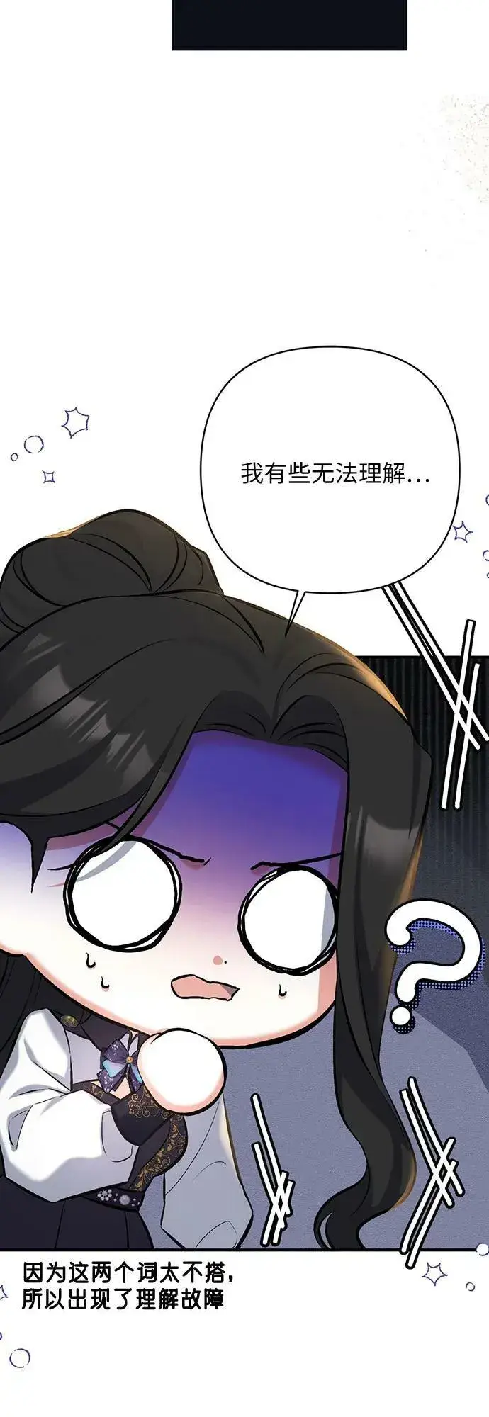 漫画《拯救被遗弃的最爱角色》第55话（第一季最终话）第29张图