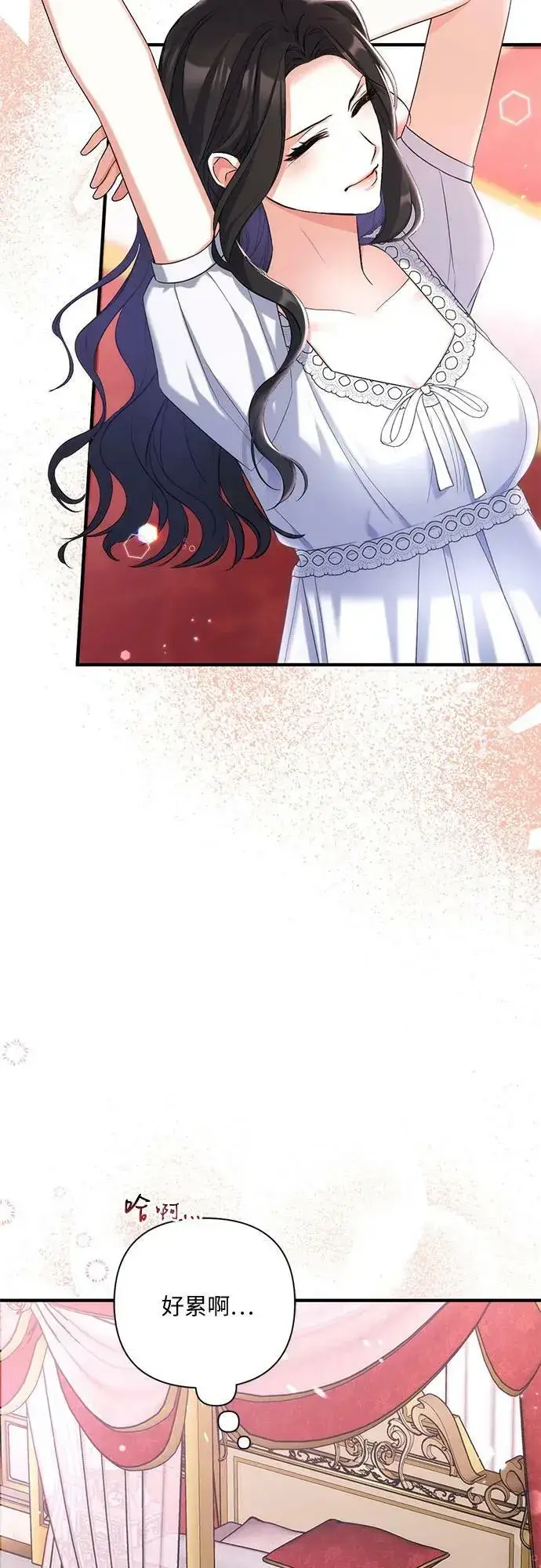 漫画《拯救被遗弃的最爱角色》第55话（第一季最终话）第3张图