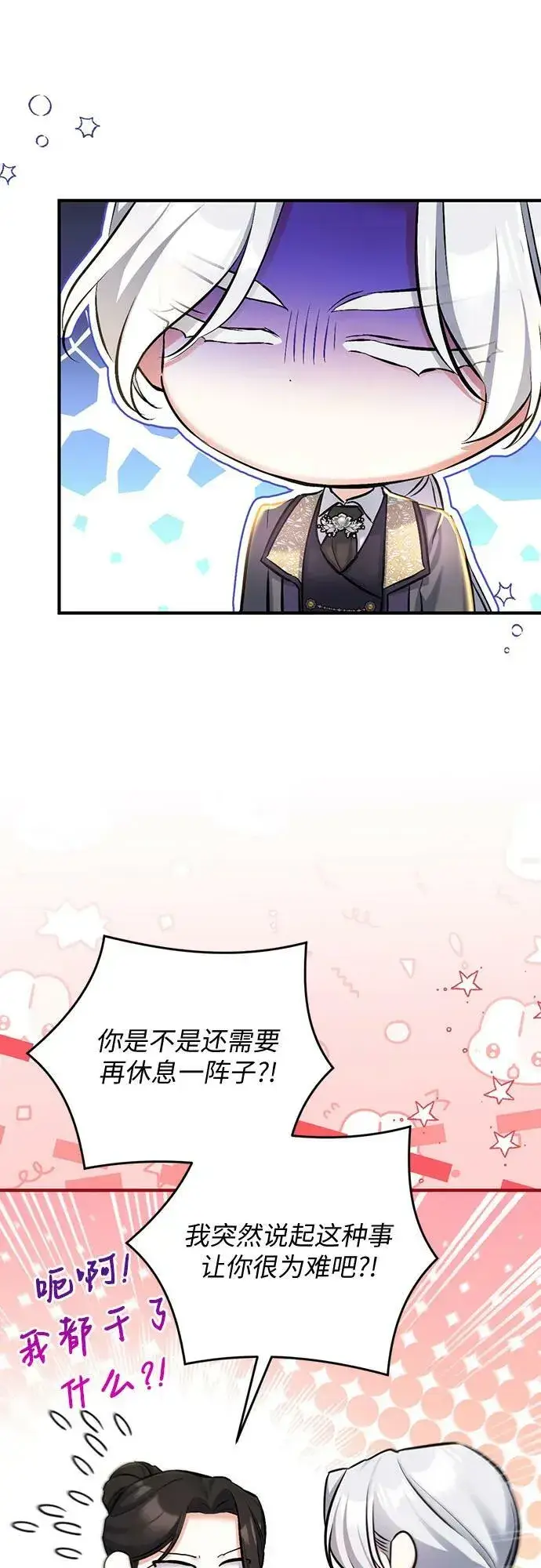 漫画《拯救被遗弃的最爱角色》第55话（第一季最终话）第30张图