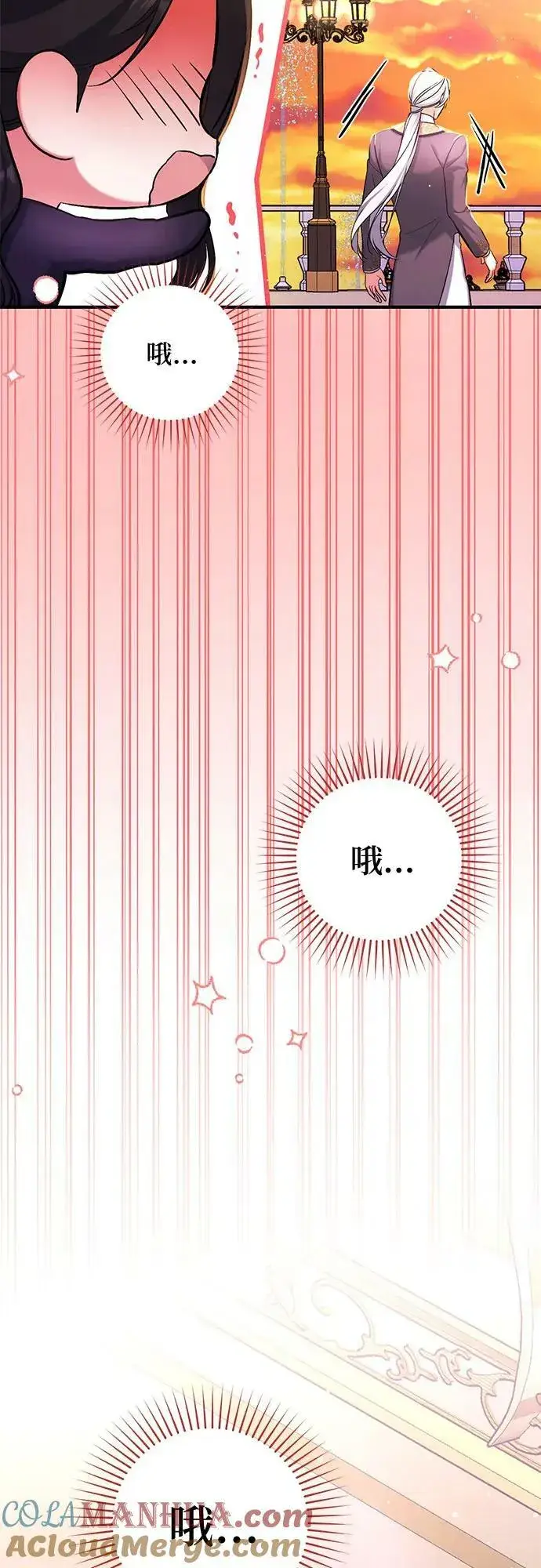漫画《拯救被遗弃的最爱角色》第55话（第一季最终话）第43张图