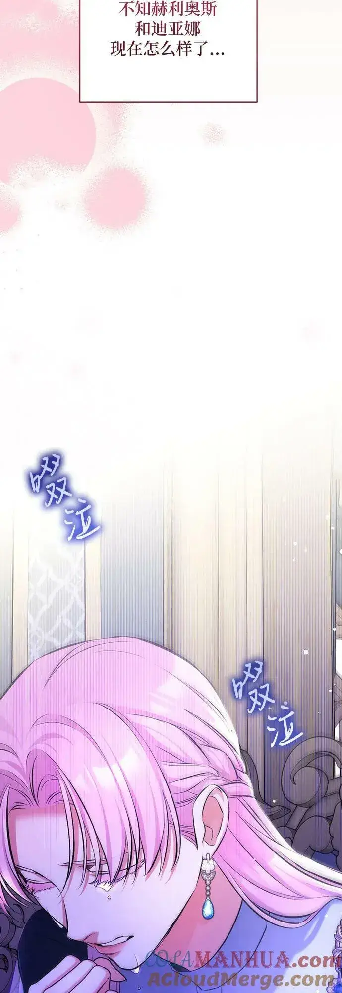 漫画《拯救被遗弃的最爱角色》第55话（第一季最终话）第49张图