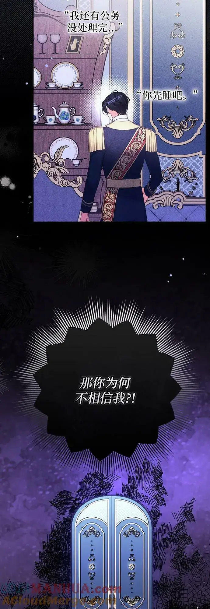 漫画《拯救被遗弃的最爱角色》第55话（第一季最终话）第52张图