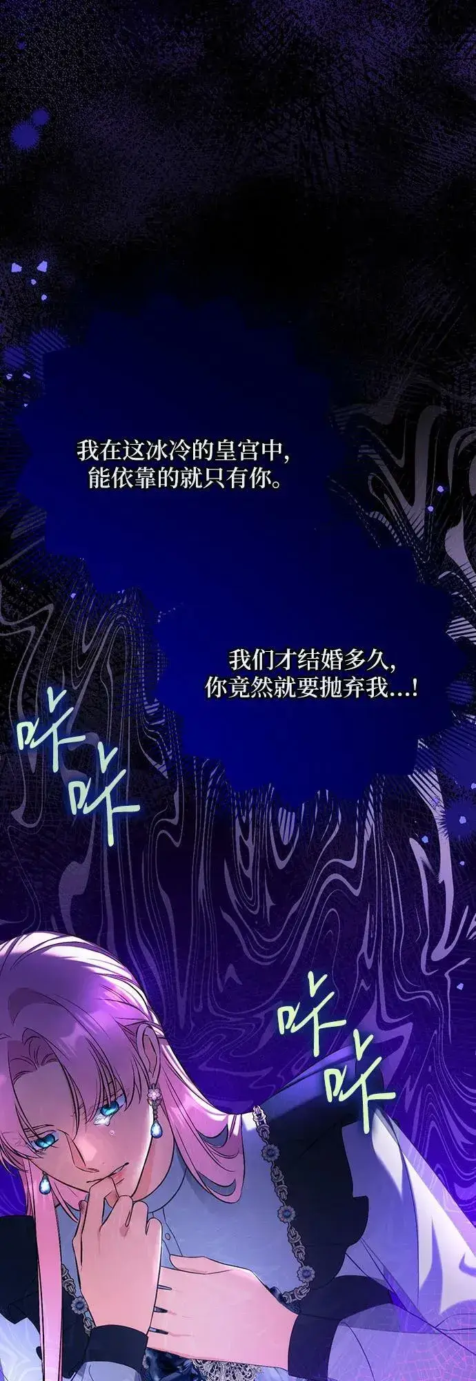 漫画《拯救被遗弃的最爱角色》第55话（第一季最终话）第54张图