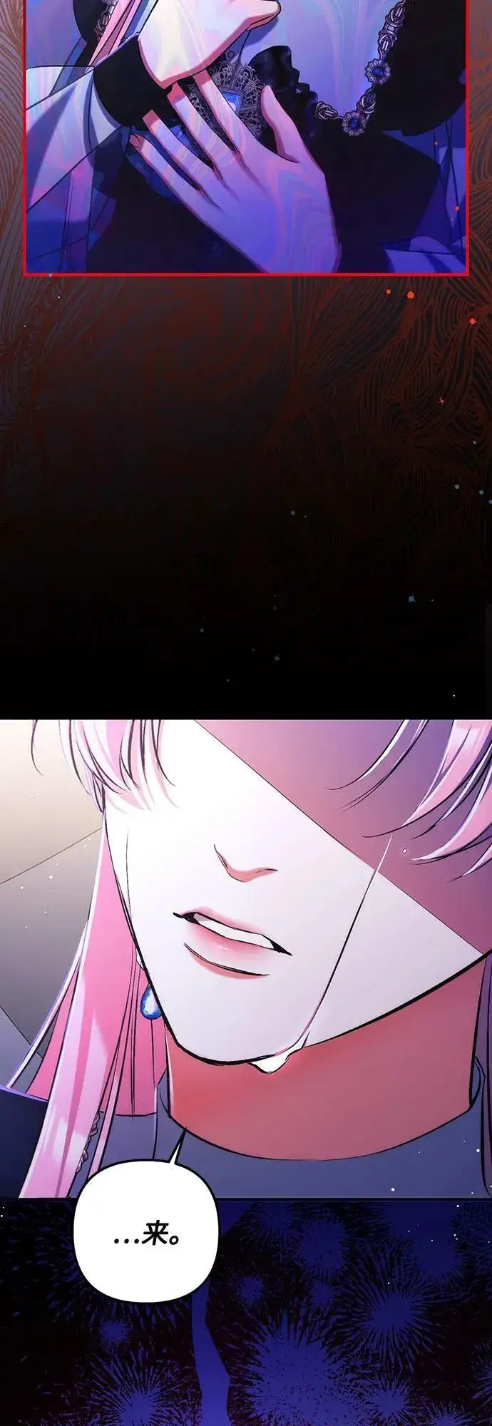 漫画《拯救被遗弃的最爱角色》第55话（第一季最终话）第60张图