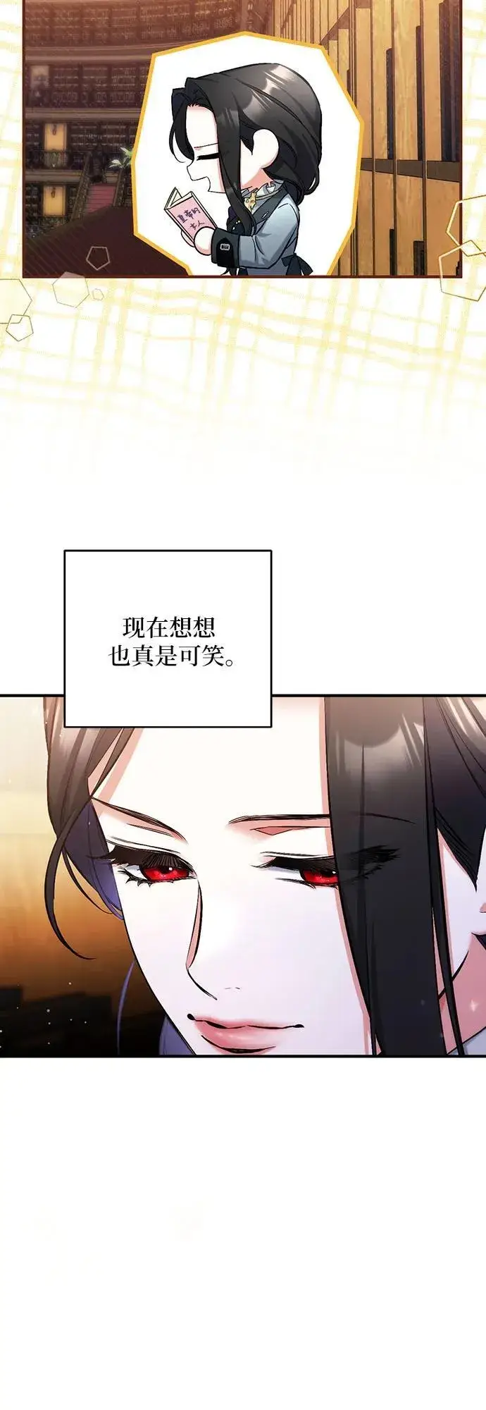 漫画《拯救被遗弃的最爱角色》第56话第15张图