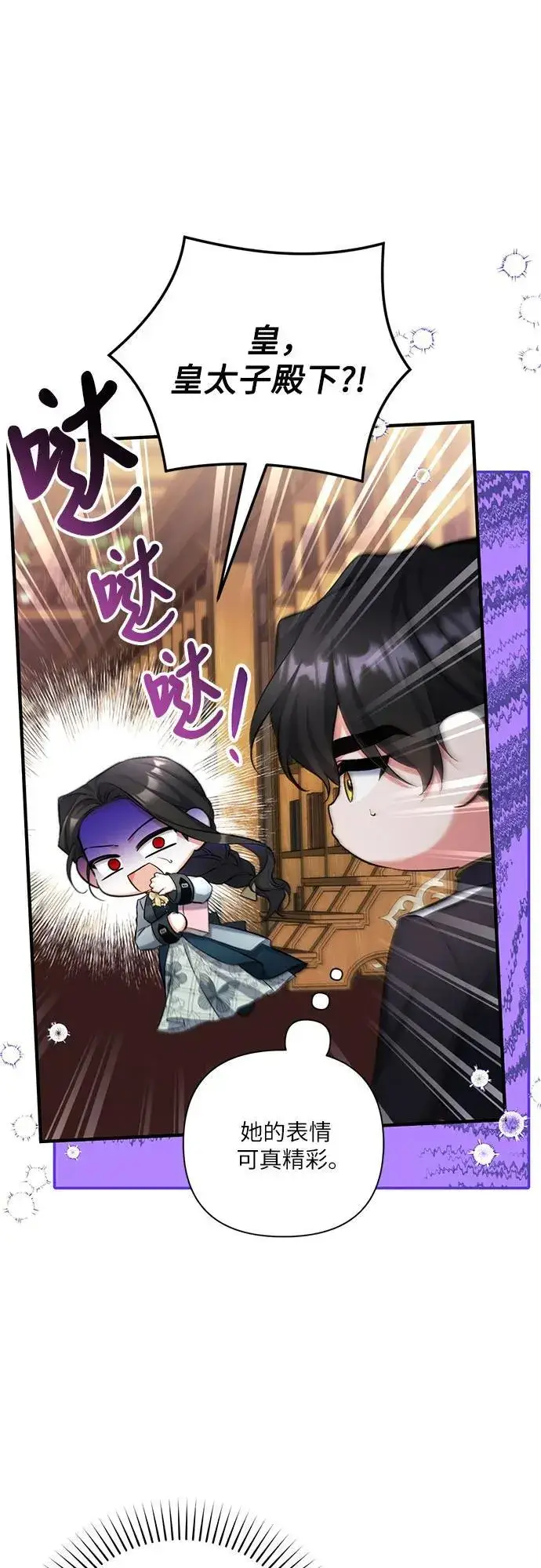 漫画《拯救被遗弃的最爱角色》第56话第18张图