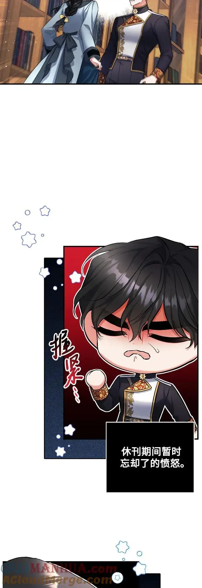 漫画《拯救被遗弃的最爱角色》第56话第22张图
