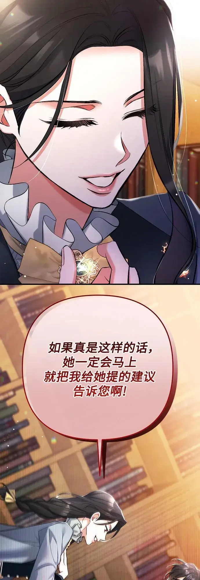 漫画《拯救被遗弃的最爱角色》第56话第32张图