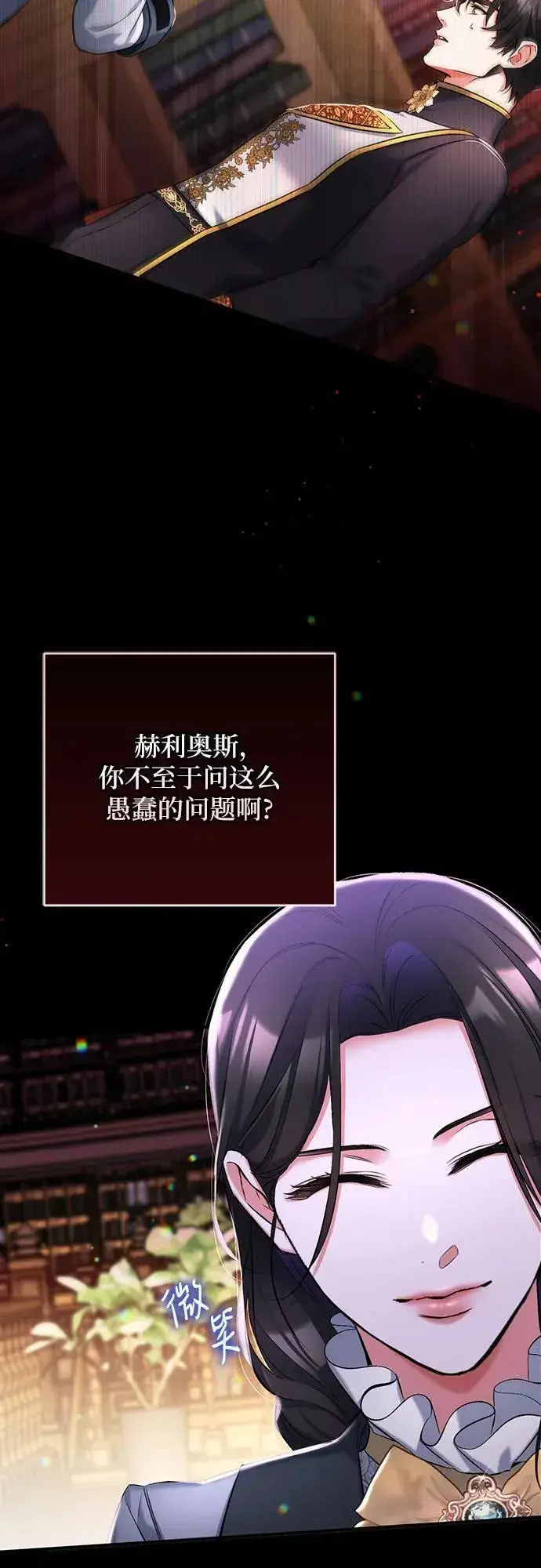 漫画《拯救被遗弃的最爱角色》第56话第33张图
