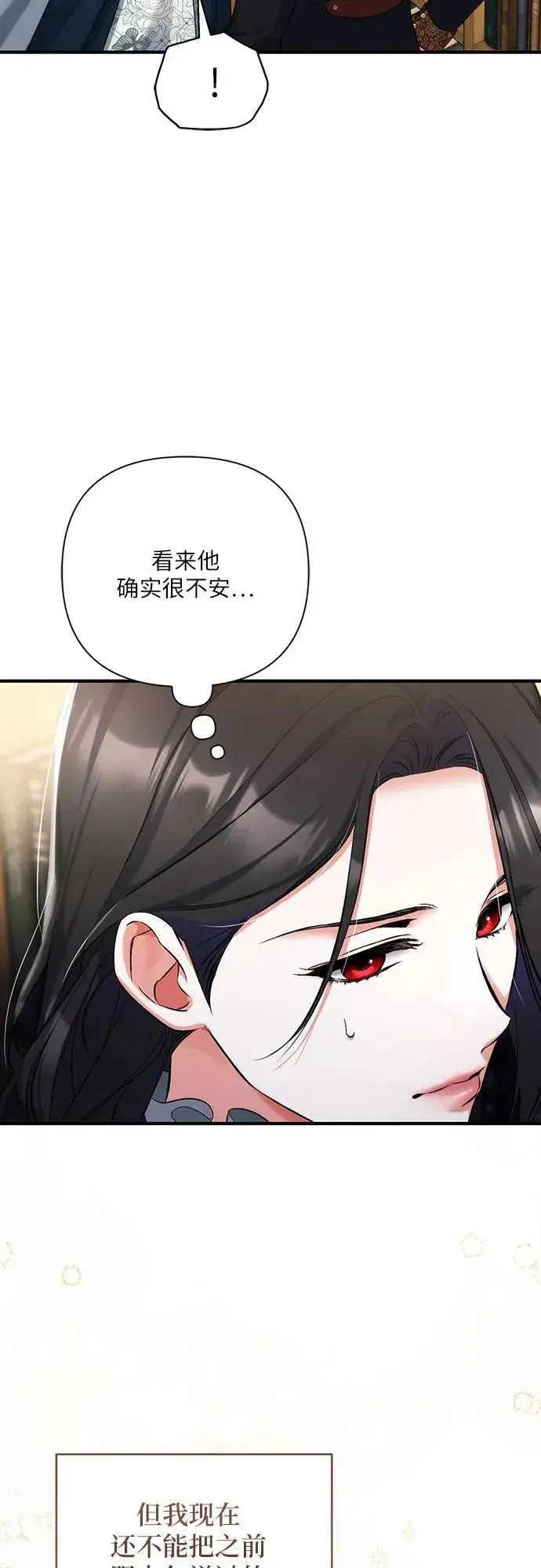 漫画《拯救被遗弃的最爱角色》第56话第39张图