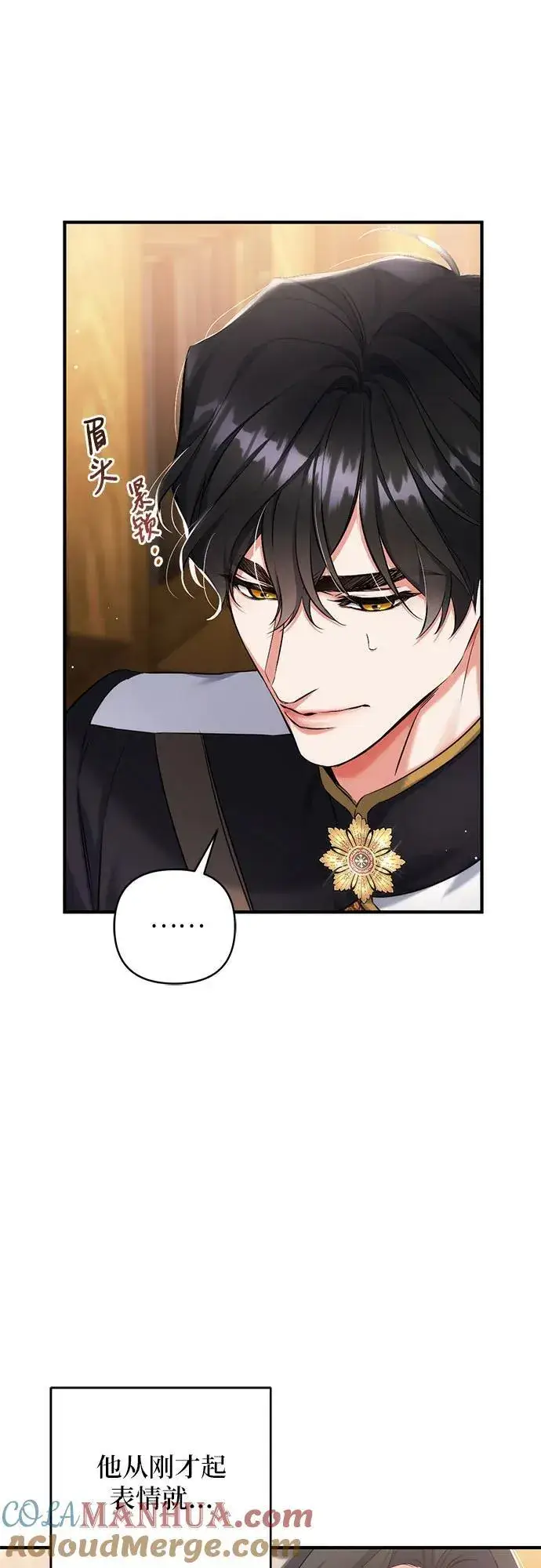 漫画《拯救被遗弃的最爱角色》第56话第43张图