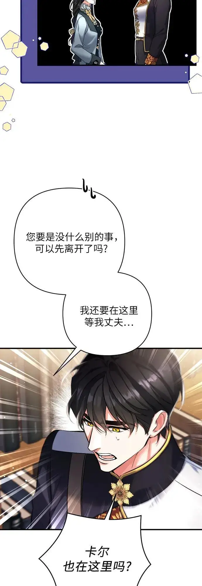 漫画《拯救被遗弃的最爱角色》第56话第51张图