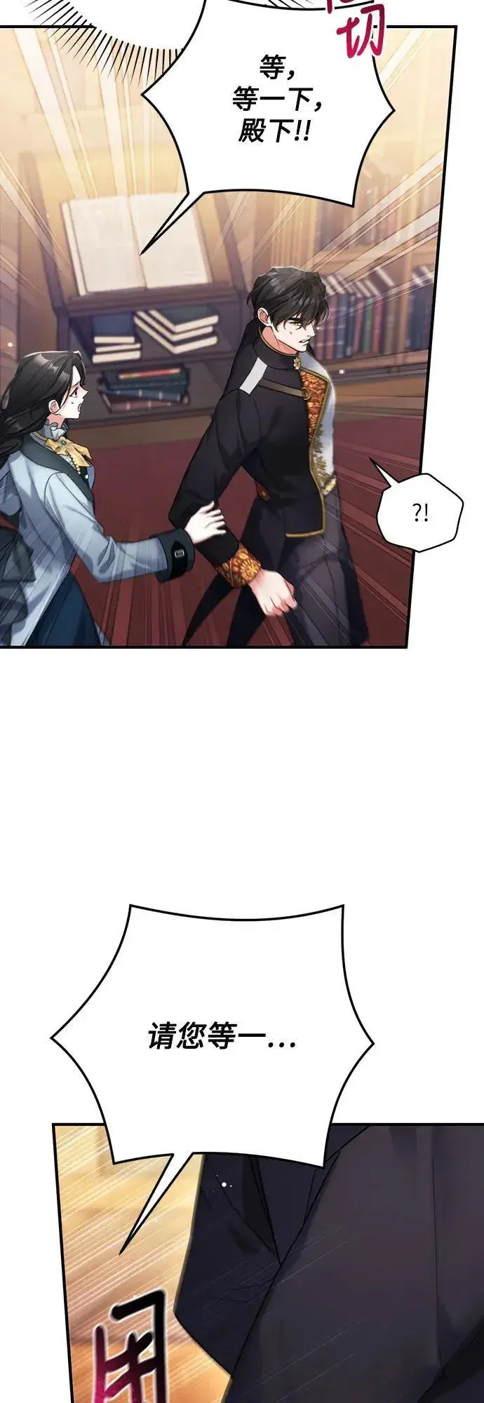 漫画《拯救被遗弃的最爱角色》第56话第53张图