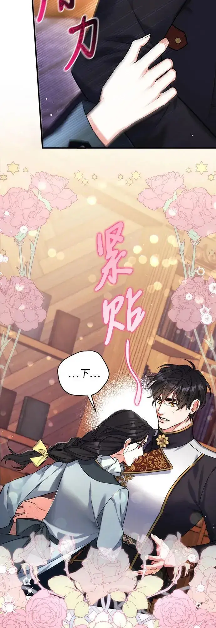 漫画《拯救被遗弃的最爱角色》第56话第54张图