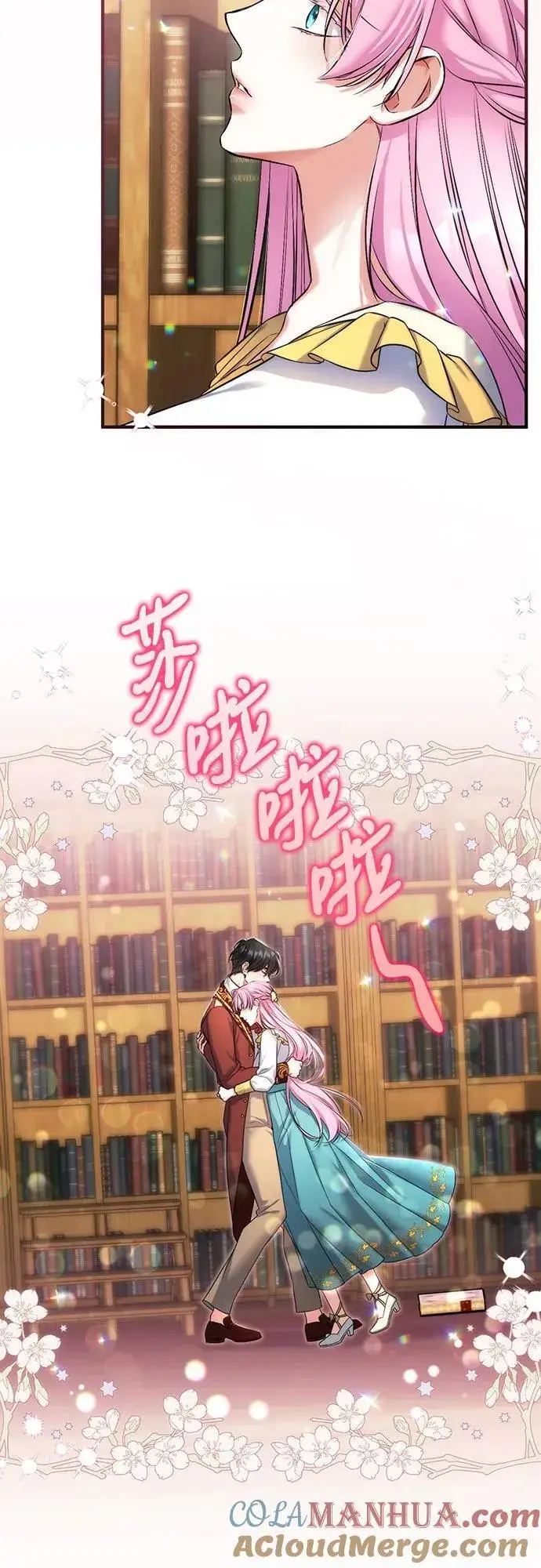 漫画《拯救被遗弃的最爱角色》第56话第7张图