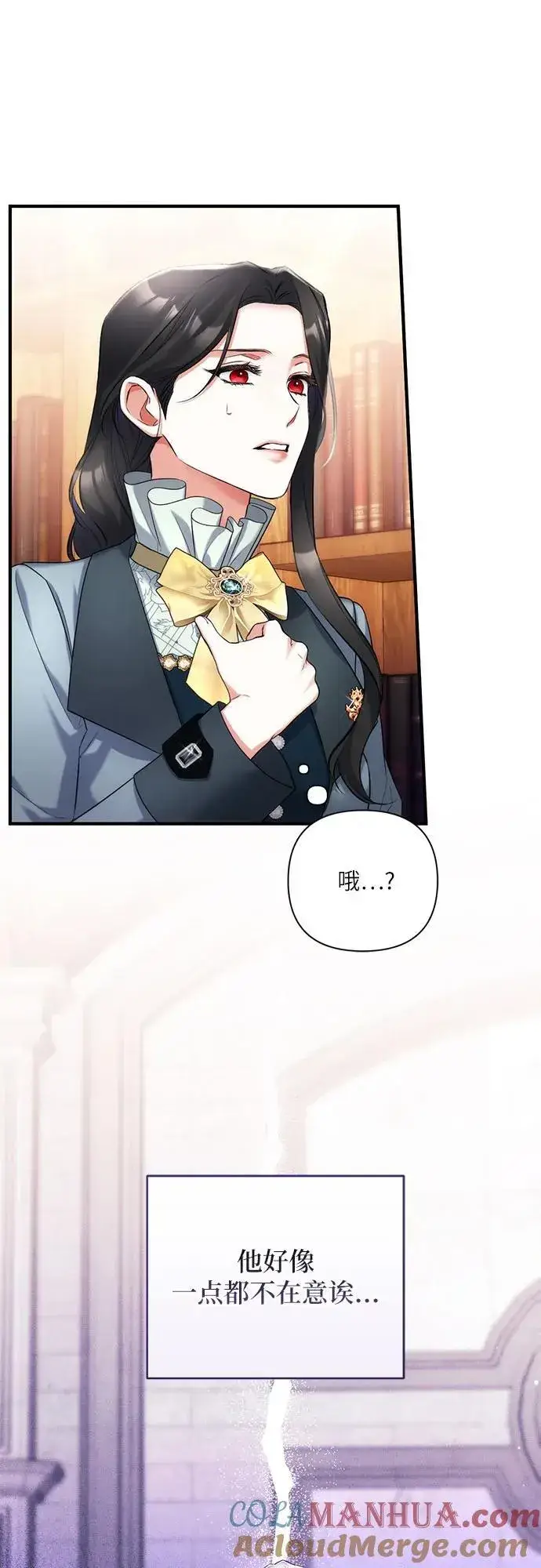 漫画《拯救被遗弃的最爱角色》第57话第10张图