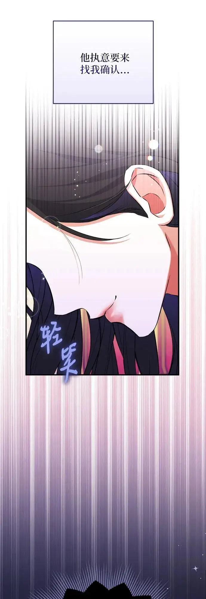 漫画《拯救被遗弃的最爱角色》第57话第20张图