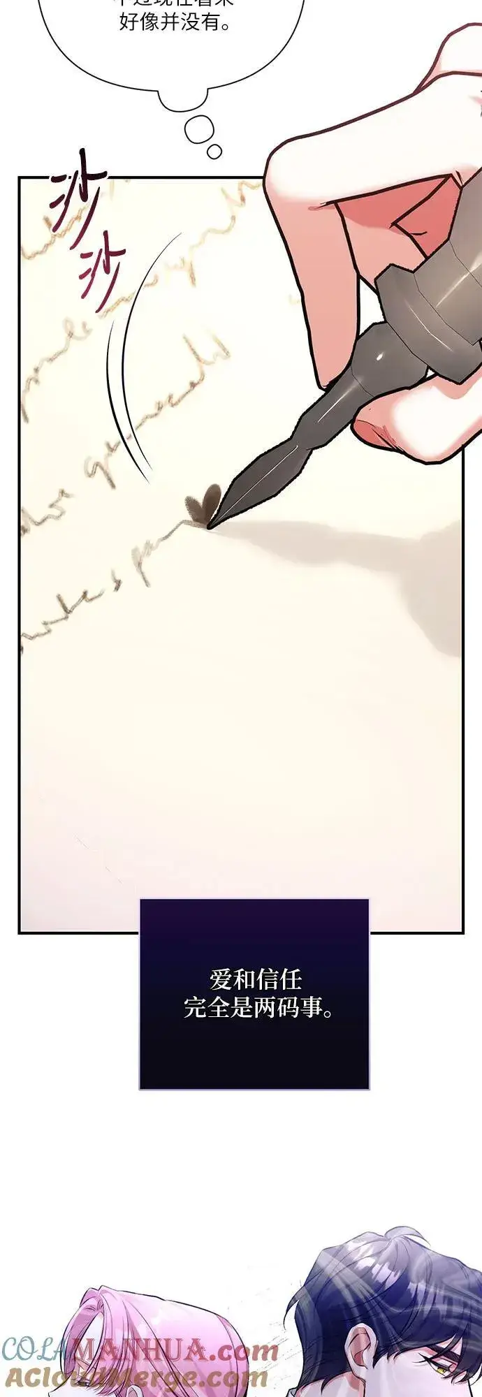 漫画《拯救被遗弃的最爱角色》第57话第22张图