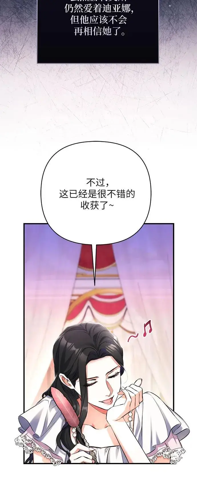 漫画《拯救被遗弃的最爱角色》第57话第24张图
