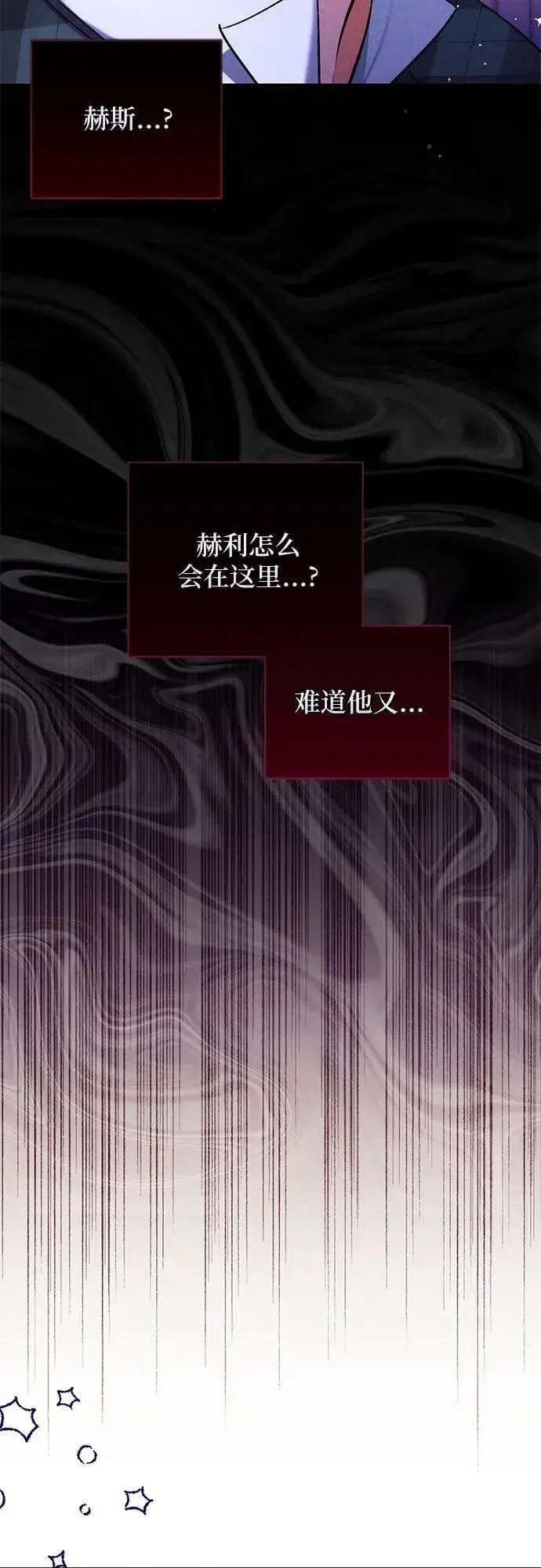 漫画《拯救被遗弃的最爱角色》第57话第35张图