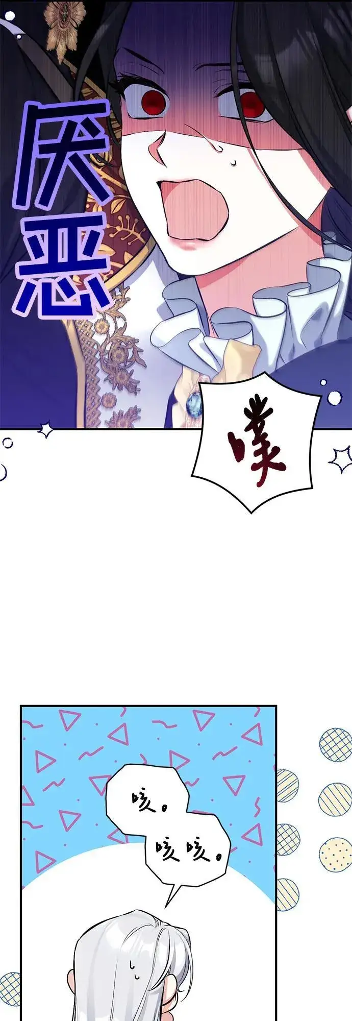 漫画《拯救被遗弃的最爱角色》第57话第36张图