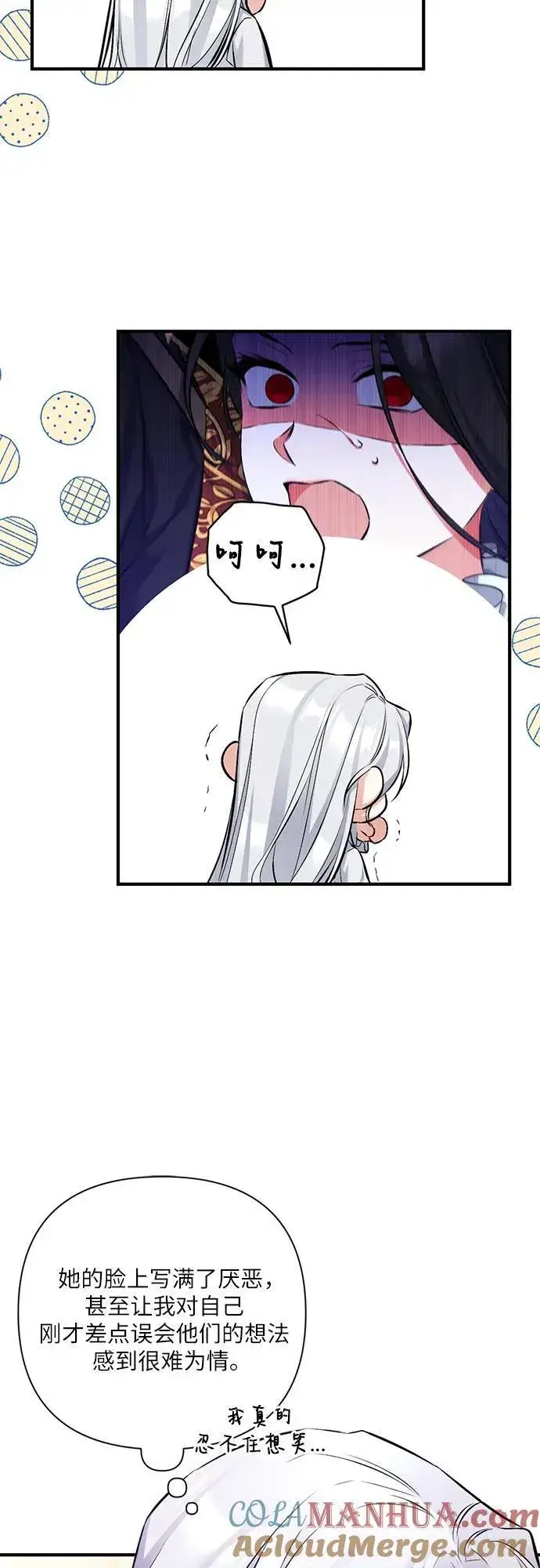 漫画《拯救被遗弃的最爱角色》第57话第37张图