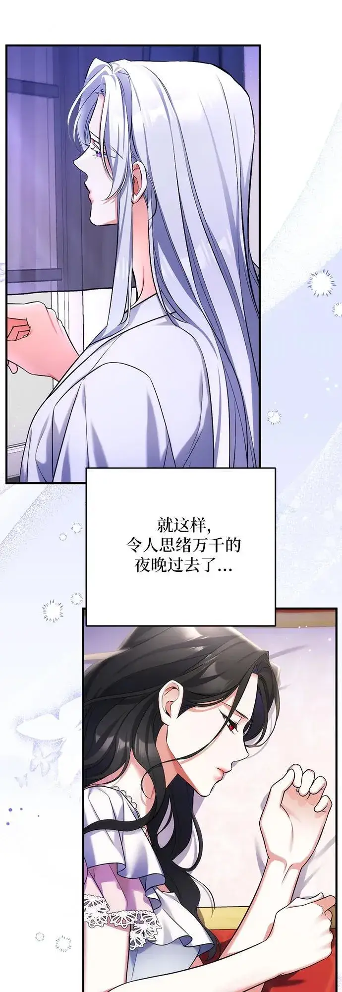 漫画《拯救被遗弃的最爱角色》第57话第47张图