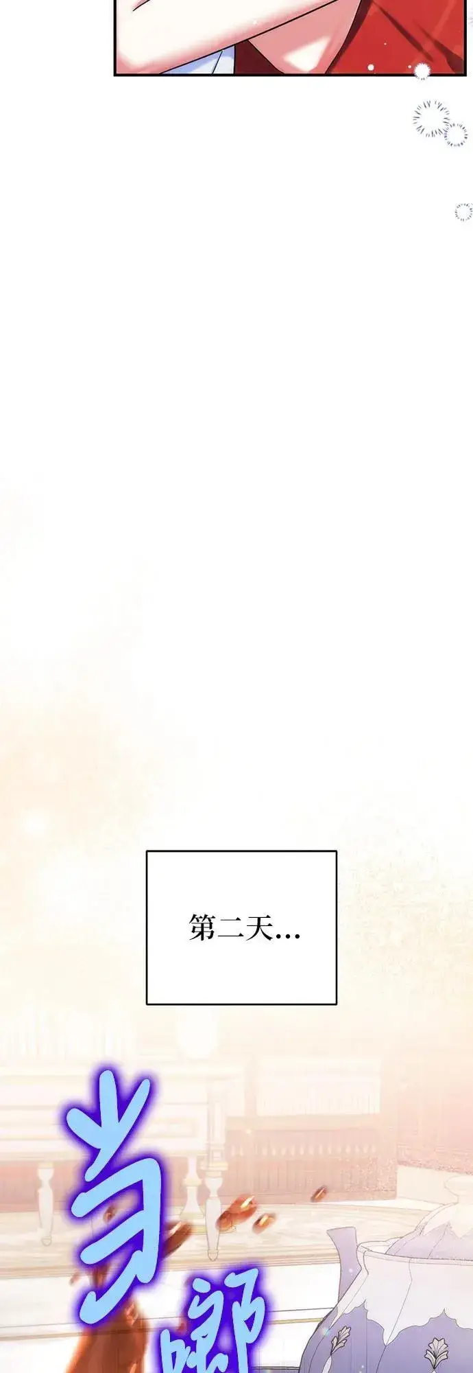 漫画《拯救被遗弃的最爱角色》第57话第48张图