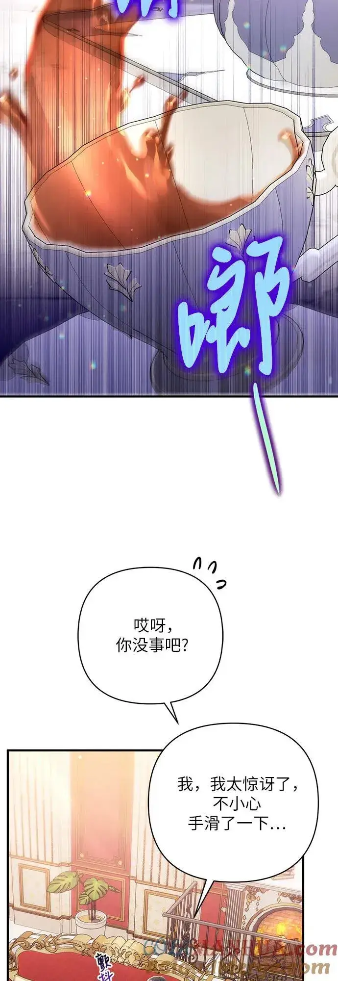 漫画《拯救被遗弃的最爱角色》第57话第49张图