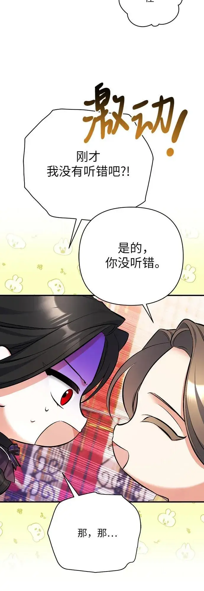 漫画《拯救被遗弃的最爱角色》第57话第51张图