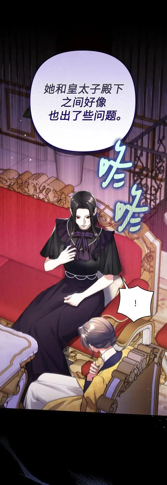 漫画《拯救被遗弃的最爱角色》第58话第26张图