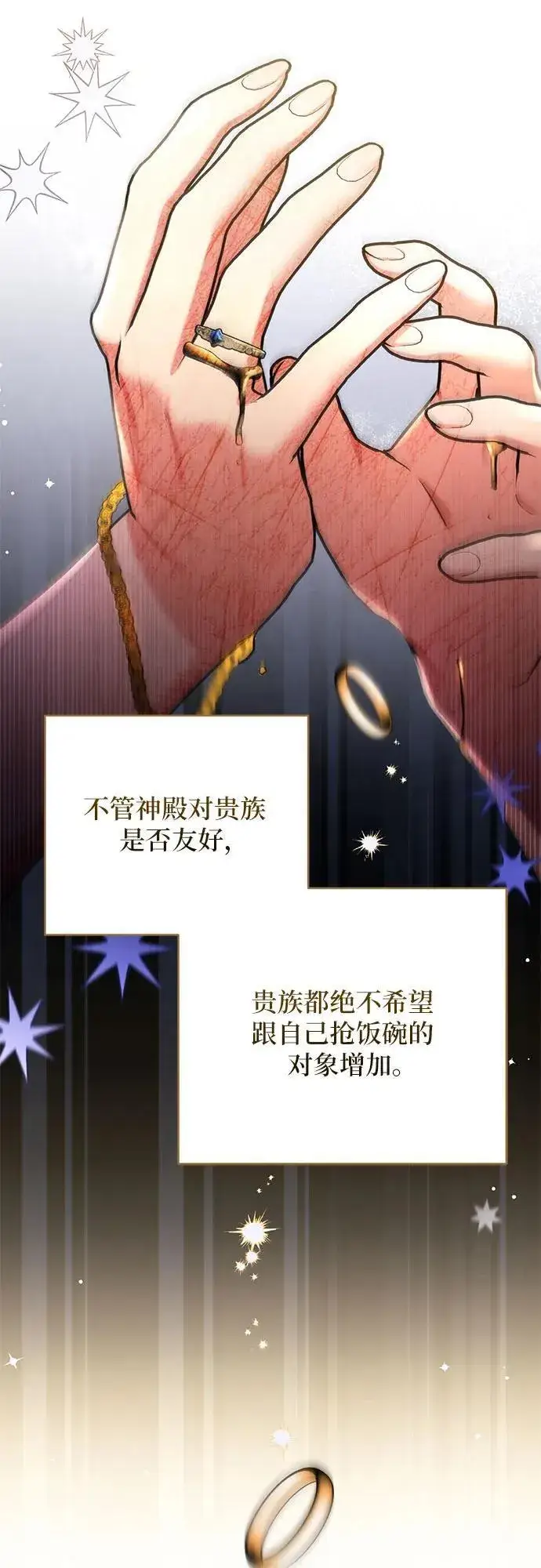 漫画《拯救被遗弃的最爱角色》第58话第35张图