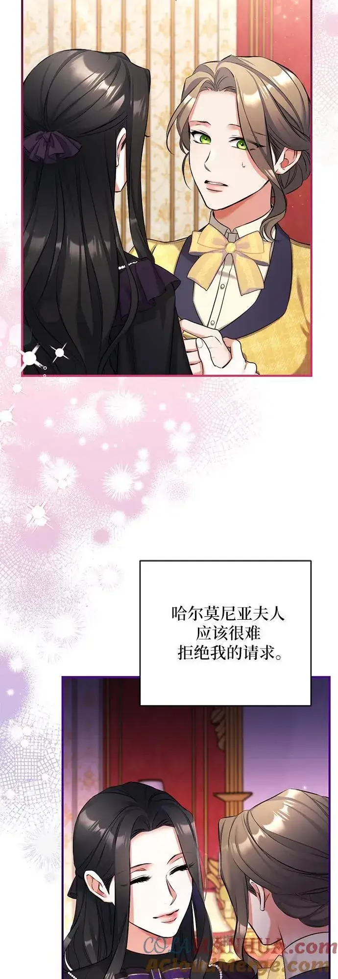漫画《拯救被遗弃的最爱角色》第58话第46张图