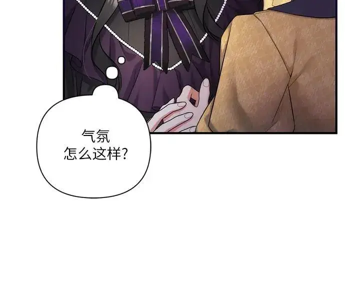 漫画《拯救被遗弃的最爱角色》第58话第47张图