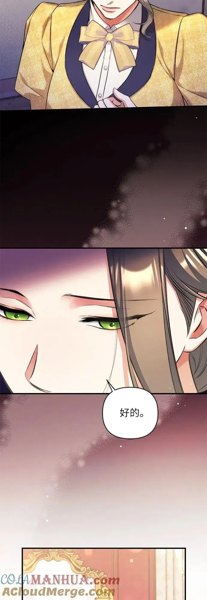 漫画《拯救被遗弃的最爱角色》第58话第52张图