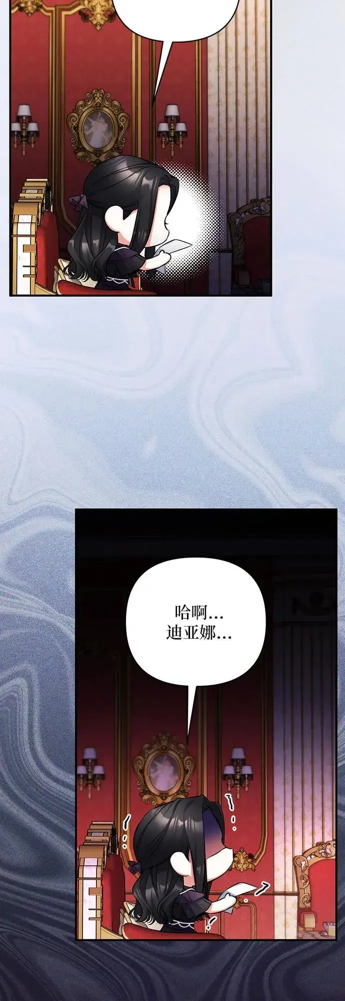 漫画《拯救被遗弃的最爱角色》第58话第59张图