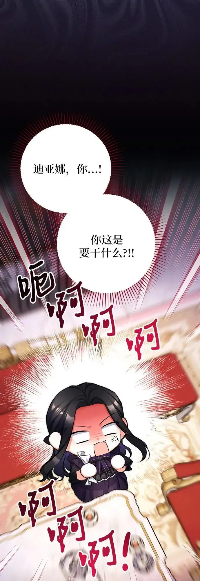 漫画《拯救被遗弃的最爱角色》第58话第60张图