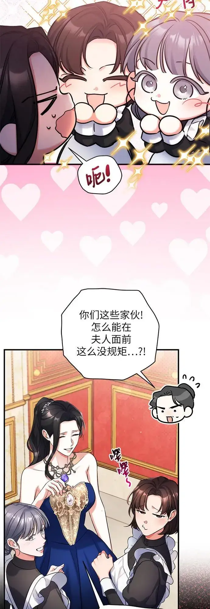 漫画《拯救被遗弃的最爱角色》第60话第12张图