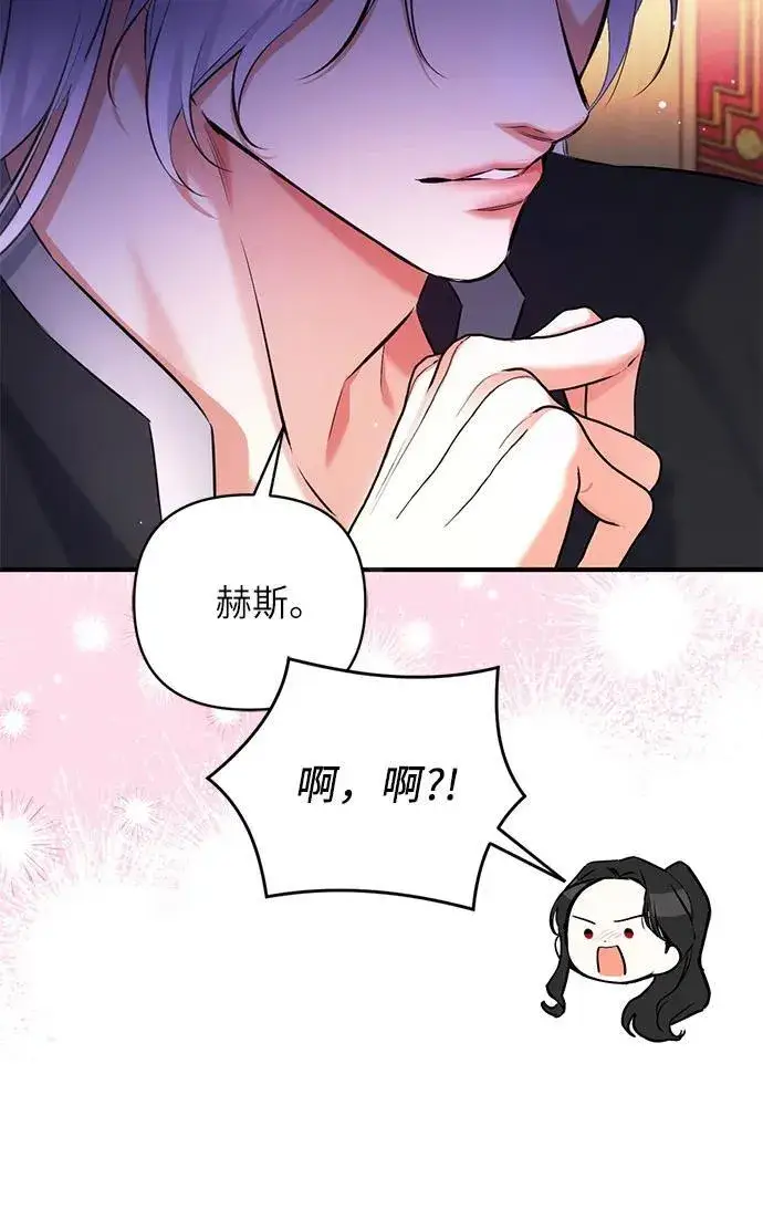 漫画《拯救被遗弃的最爱角色》第60话第17张图