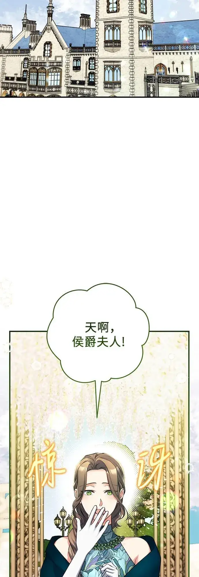 漫画《拯救被遗弃的最爱角色》第60话第20张图