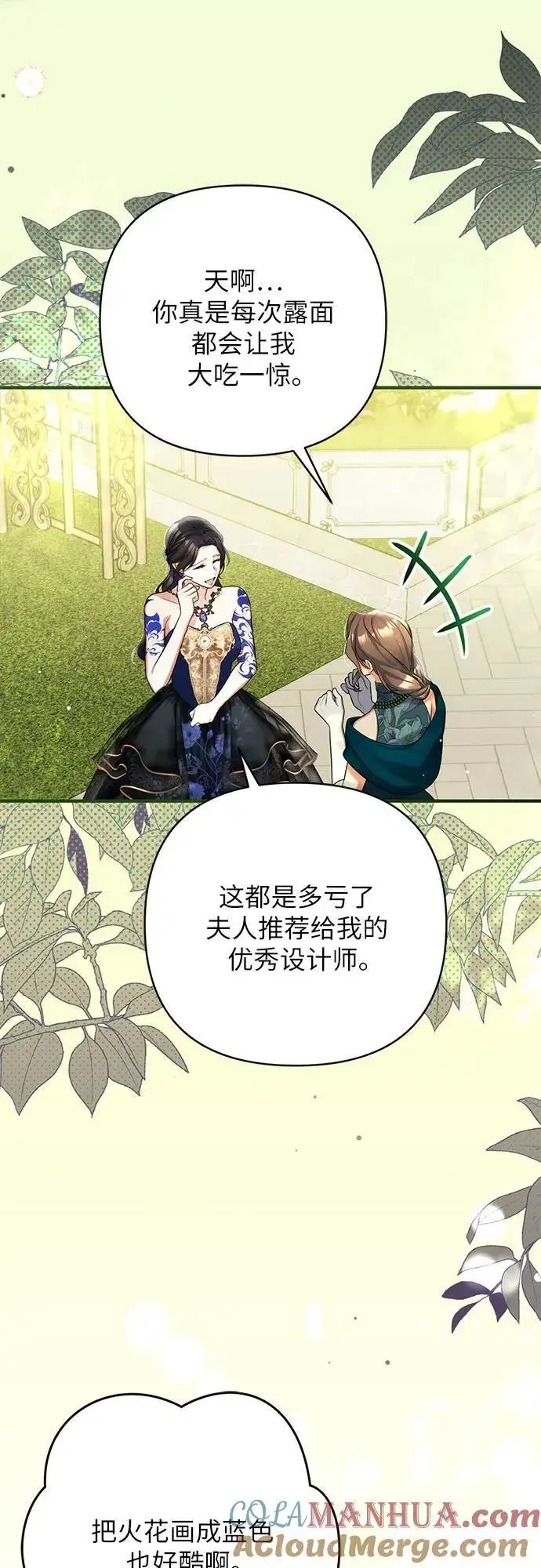 漫画《拯救被遗弃的最爱角色》第60话第22张图
