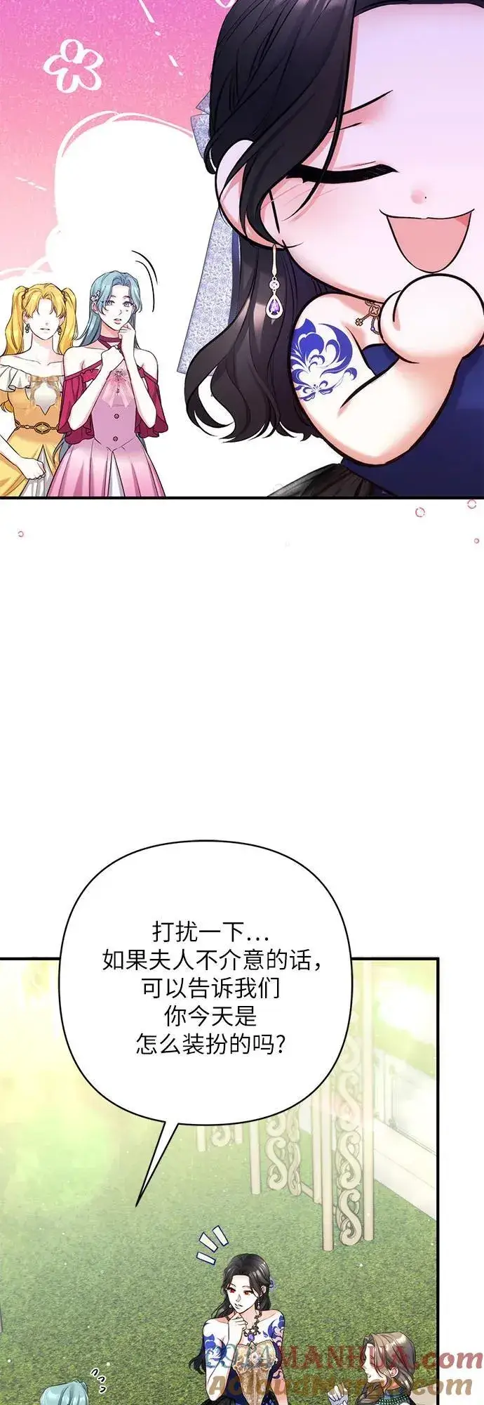 漫画《拯救被遗弃的最爱角色》第60话第28张图