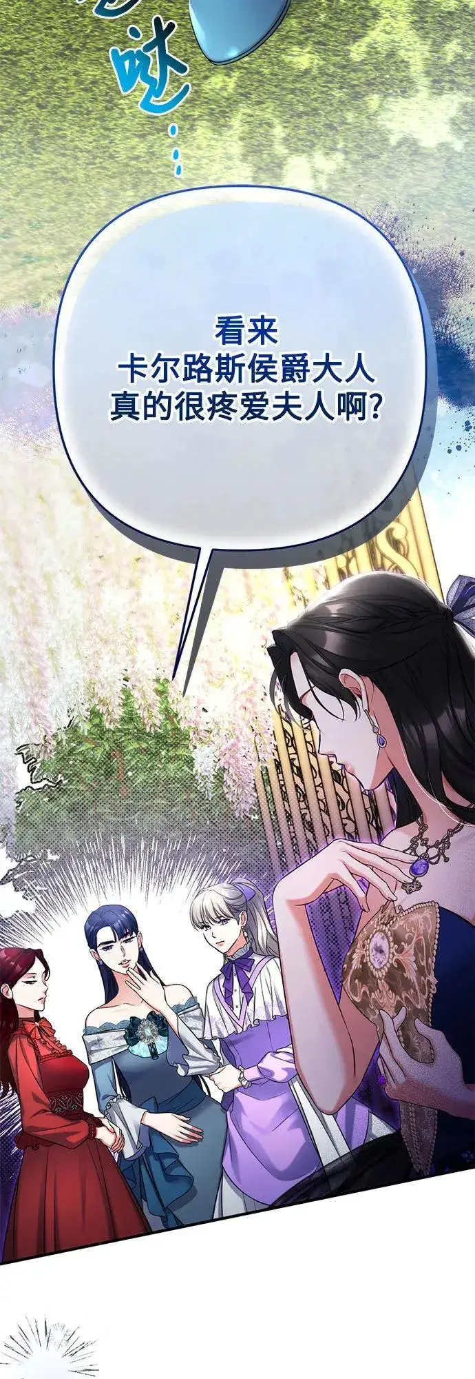 漫画《拯救被遗弃的最爱角色》第60话第35张图