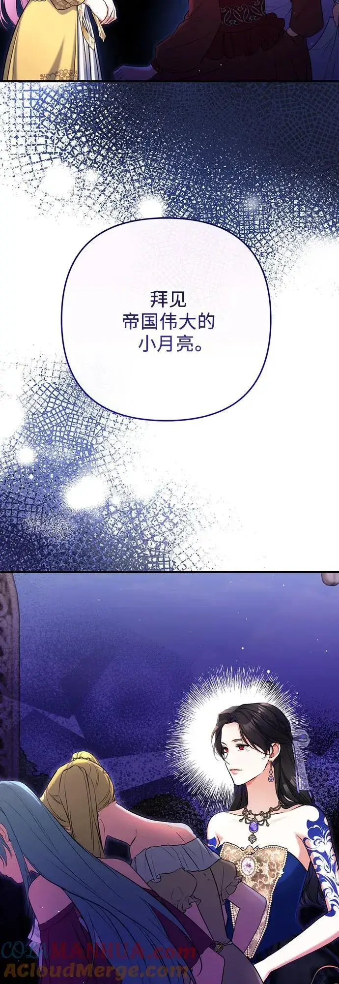 漫画《拯救被遗弃的最爱角色》第60话第46张图