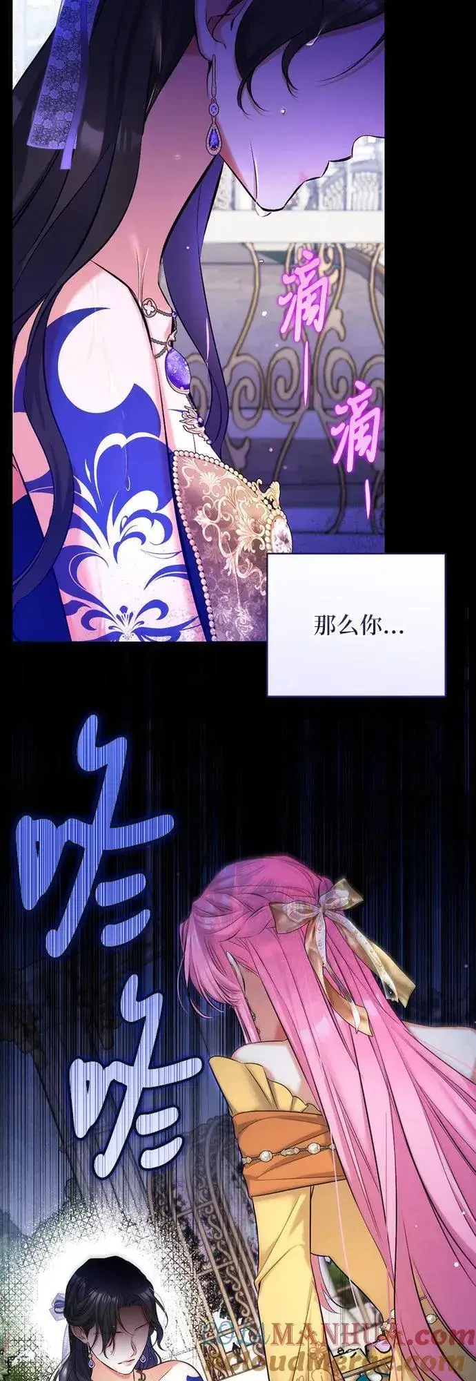 漫画《拯救被遗弃的最爱角色》第60话第58张图