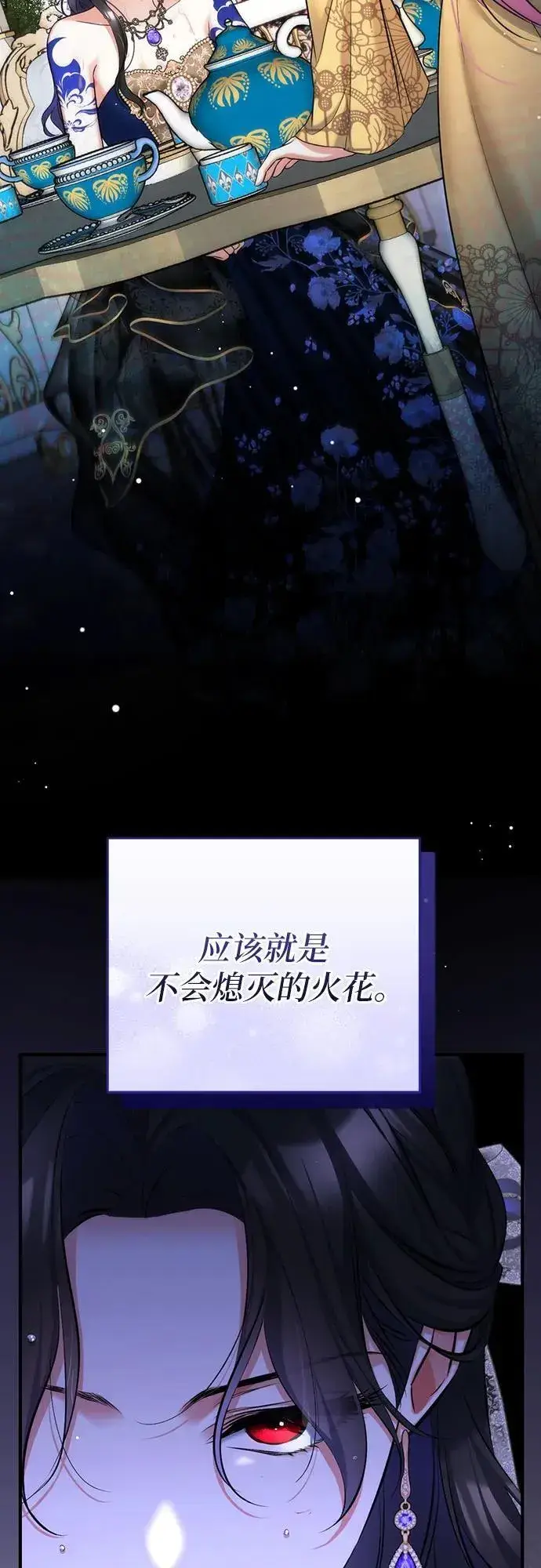 漫画《拯救被遗弃的最爱角色》第60话第59张图
